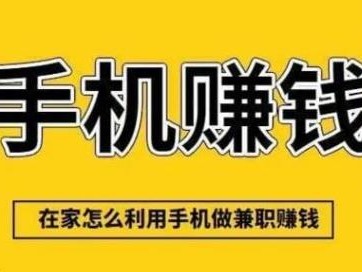 沭阳网上有哪些0撸网赚项目？