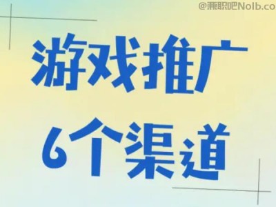 沭阳游戏推广赚佣金的平台有哪些